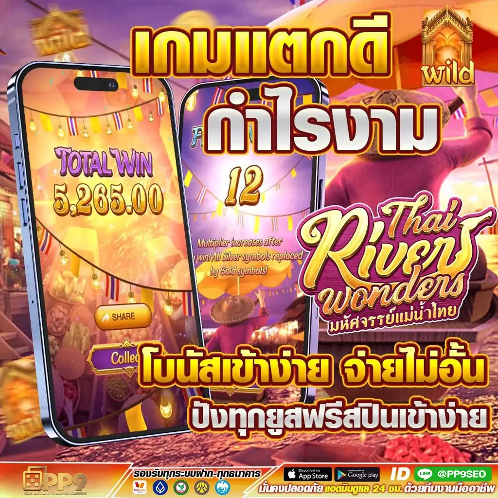 สล็อตเว็บตรง ฝากถอน Auto ไม่มีขั้นต่ำ เว็บสล็อตใหม่ล่าสุด 2024 แตกดี
